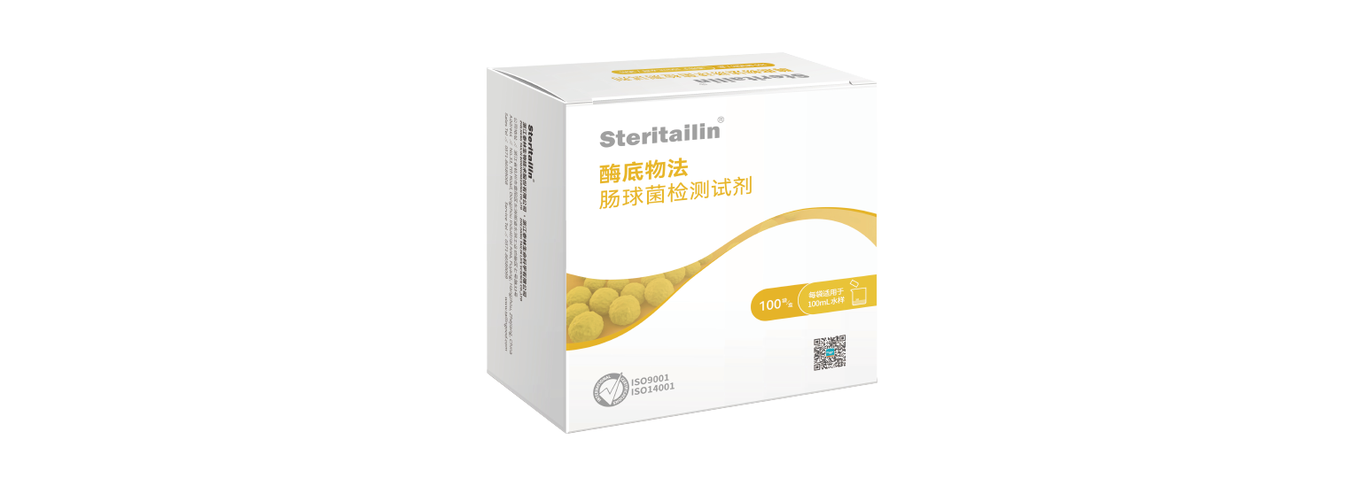 酶底物法腸球菌檢測試劑 EDR-01